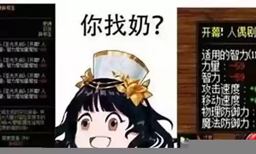 人造奶妈阵容搭配图解视频