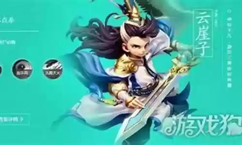 女儿国天师阵容搭配