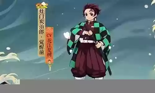 灶门炭治郎搭配阵容