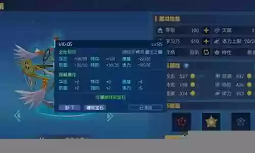 重生之翼阵容搭配图片