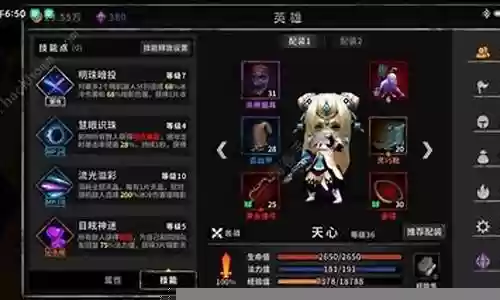 流沙之城成型阵容搭配图