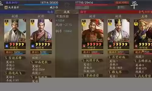 程昱荀攸搭配阵容