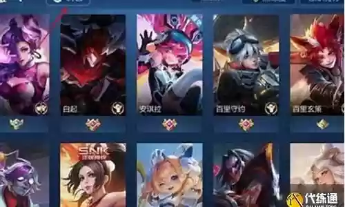 王者荣耀英雄阵容搭配图
