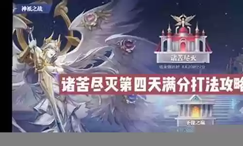 灭天魔王阵容搭配