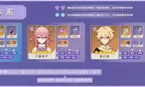 神子阵容搭配图片高清