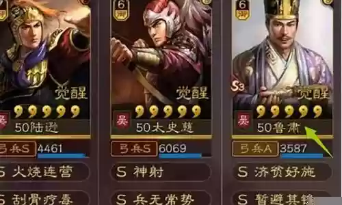 程普率土之滨阵容搭配新手
