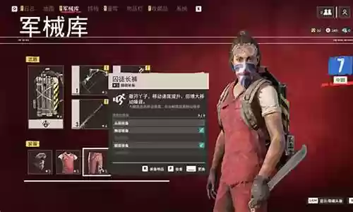 孤岛惊魂最强搭配阵容图片