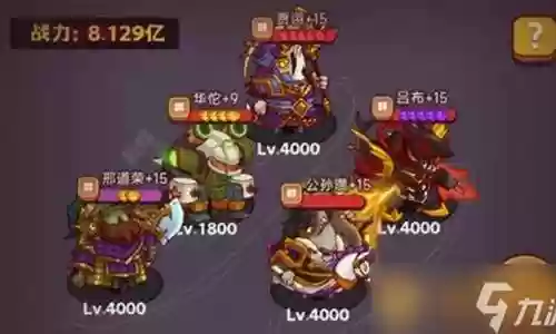 群雄灯神3阵容搭配