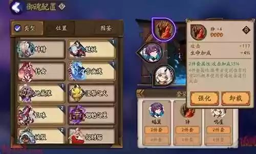 新手式神搭配阵容图