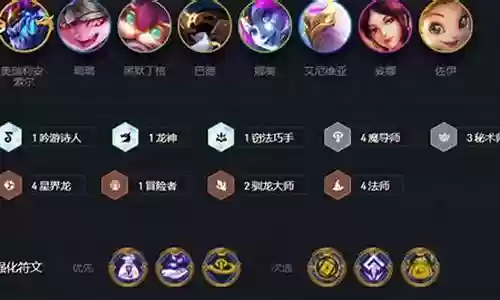 魔导师之心阵容搭配