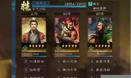 奇迹三国阵容搭配