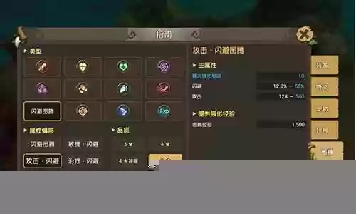 石器时代闪避阵容搭配