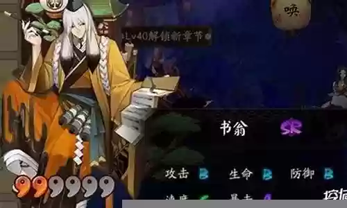 阴阳师教科书阵容搭配
