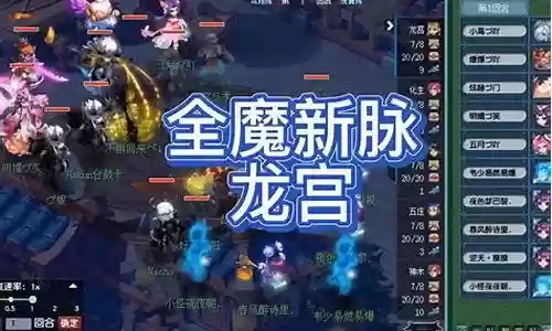 龙宫助战组合搭配推荐阵容