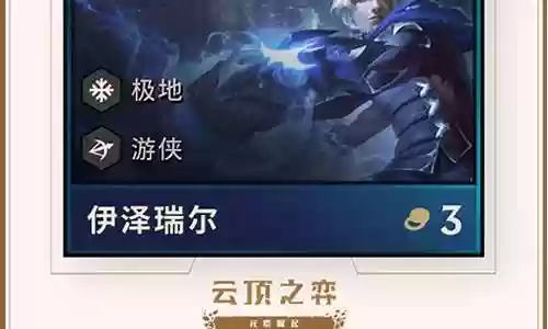极地阵容站位搭配分享