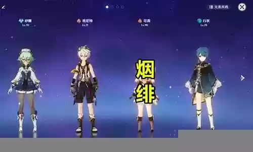 新手绯烟阵容搭配最新