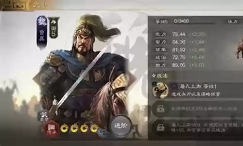 真三国阵容搭配插图