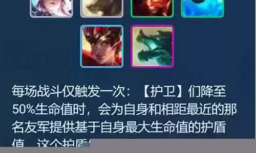 索尔护卫阵容怎么搭配