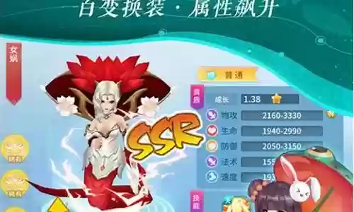 仙灵物语阵容推荐搭配