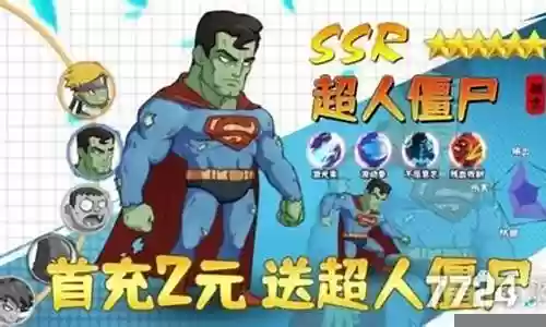 僵尸总动员最强阵容搭配