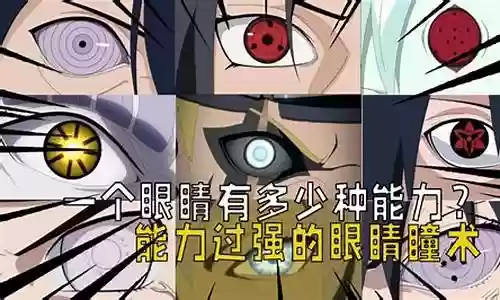 火影最强眼睛搭配什么阵容