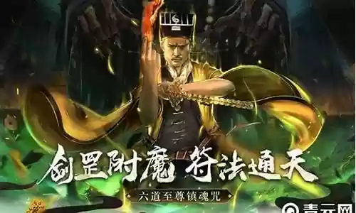 道士出观最强阵容搭配