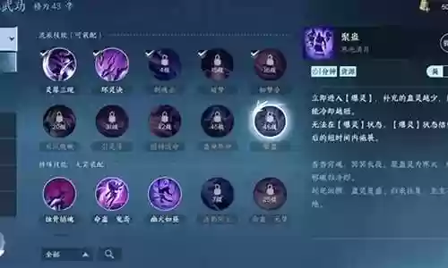 逆水寒新手怎么搭配阵容