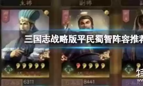平民庞统阵容搭配最新