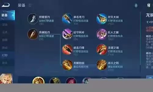 王者李信最强阵容搭配