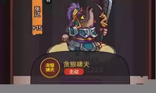 咸鱼之王张辽阵容搭配