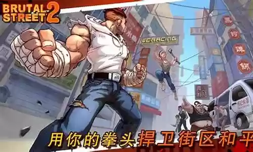 暴力街区手机游戏阵容搭配
