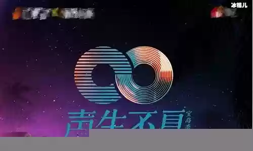 声声不息嘉宾阵容搭配推荐