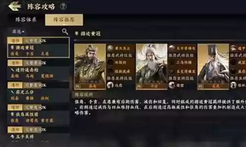 战地无疆法伤阵容搭配