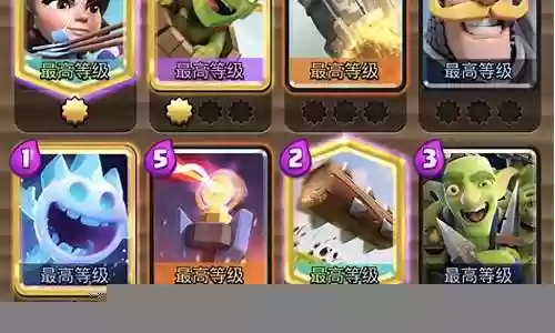 皇室战争自闭桶阵容搭配