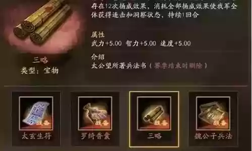 荣耀辅助太乙神将阵容搭配