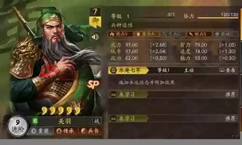 汉将关羽阵容搭配最新攻略