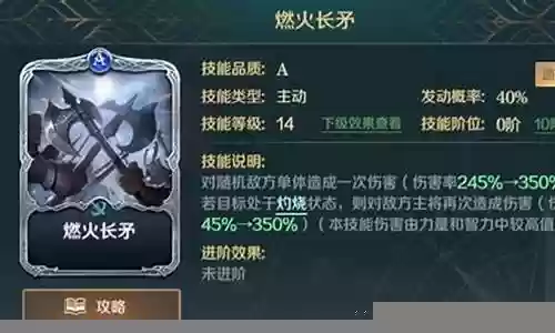 火攻队阵容搭配技能选择