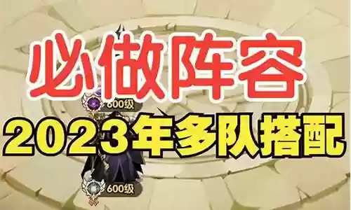 剑与远征1.38阵容搭配