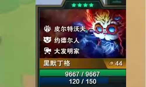 4星大头金灿灿阵容搭配