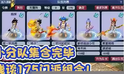 175五开阵容搭配思路