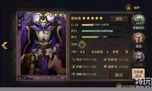 灵帝s1阵容搭配