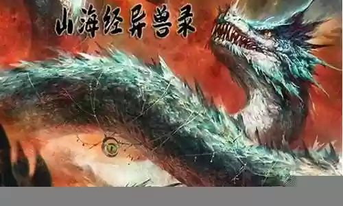 山海经飞升阵容搭配