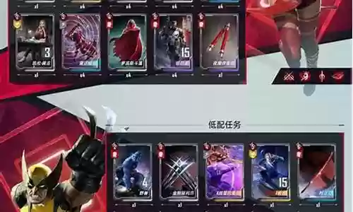 漫威对决防守阵容搭配