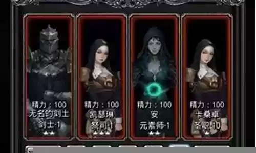 黑暗城堡2前期阵容搭配