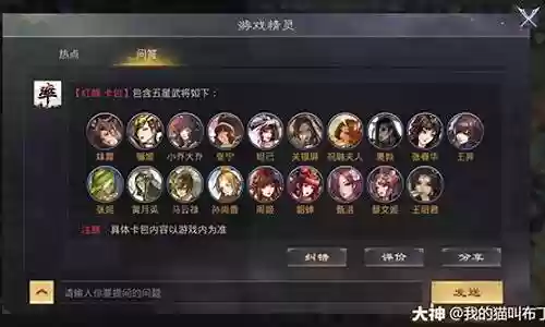 率土开荒白板阵容搭配