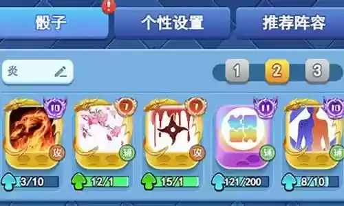 炎龙对战阵容搭配图片