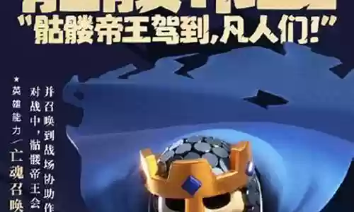 骷髅帝王凤凰阵容怎么搭配