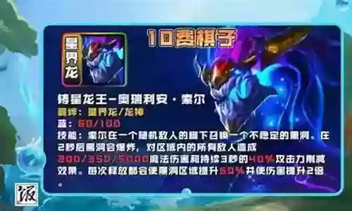 魔导龙成型阵容怎么搭配