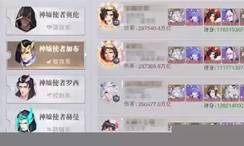 海马大雪赐福流阵容搭配插图