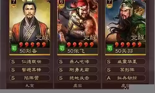 最新盾形杯阵容搭配